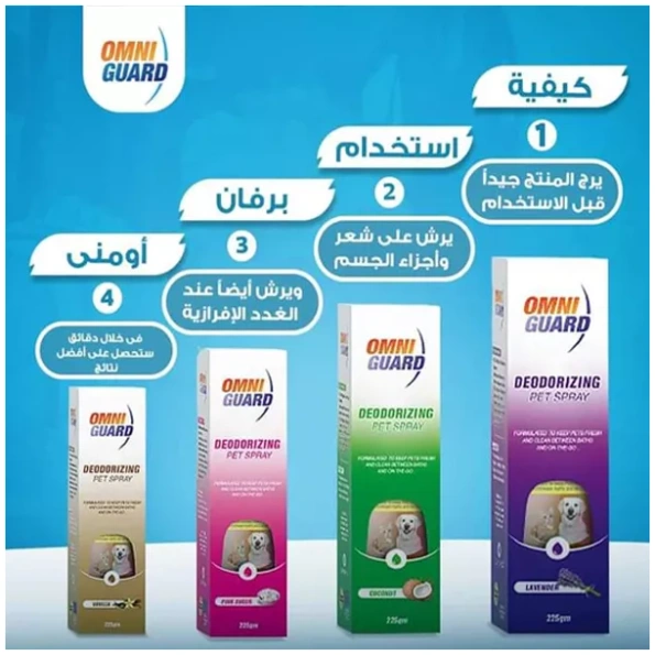 Omni Guard Deodorizing Spray 225ml