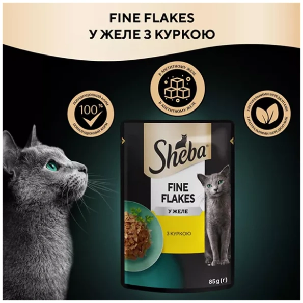 Sheba Fine Adult Pouches Mixed Fish in Jelly 85g